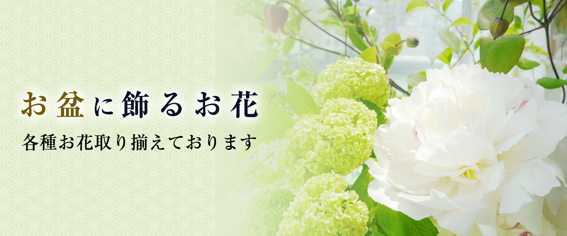供花供花